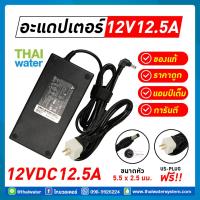 ราคา อะแดปเตอร์ Adapter Adapter12V ขนาด 5 5 mm x 2 5 mm (14036939791)