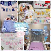 ราคา Baby Banner พร้อมส่ง ภาษาไทย ป้ายชื่อเด็ก ตัวอักษรชื่อลูก ธงประดับ ธงราว ตัวอักษร (19516447228)