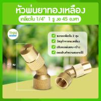 ราคา หัวฉีดน้ำแรงๆ หัวฉีดพ่นยา หัวพ่นยาแรงดัน หัวพ่นยา หัวพ่นหมอกควัน หัวพ่นหมอก ก้านพ่นยา ก้านฉีดพ่นยา เครื่องพ่นยา (19401960306)