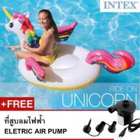 ราคา INTEX แพยางลายยูนิคอนขนาดกลางขี่ได้ RIDE ON UNICORN แถมที่สูบไฟฟ้า (346815050)