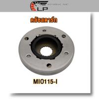 ราคา ชุดคลัทช์สตาร์ท mio115ifino fifiorefilanomio125 gtxttxgt125nouvo sx ชุดวันเวย์ มีโอ115i คลัทช์สตาร์ท ฟีโน่ fi คลัชสตาร์ท นูโวsx (21125534831)