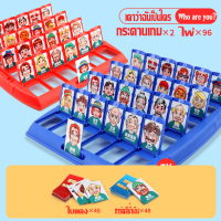 ราคา Max feel Who is it Board Game บอร์ดเกม Guess Who เกมกระดาน เกมเกมสมอง เดาว่าฉันเป็นใคร ของเล่นแบบโต้ตอบ (19515567590)