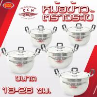 ราคา หม้อข้าวตรา ตราจระเข้ หม้อข้าวอลูมิเนียม หม้อชุด หม้อเถา อลูมิเนียม หม้อ 16 20 16 26 16 32 18 26 18 32 22 26 22 32 (16390574307)