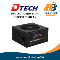 ราคา PSU 80 Gold 850w DTECH PW072A (21188071253)