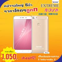 ราคา มือถือสมาร์ทโฟนยี่ห้ออินโฟนinfoneรุ่นExtreme NOVA หน้าจอ 6นิ้ว ราคาถูกมาก ถูกที่สุดเพียง 990 บาท (17268702274)