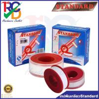 ราคา เทปพันเกลียว ยี่ห้อ STANDARD ขนาด 20มมx0 15มมx20ม เทปพันเกลียว Standard Size 20mmx0 15mmx20mt (15584094199)