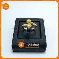 ราคา แหวนทอง 2 สลึง ลายที่ 1 16 แหวน เทียบทองจริง 24K แหวน 2 สลึง แหวน ทองโคลนนิ่ง แหวนทอง แหวนทองครึ่งสลึง (7883286235)