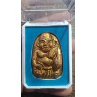 ราคา ขุนช้างมหาเศรษฐี รุ่น 1 ครูบาหยัด วัดแม่พริกบน ลำปาง (21057038206)