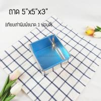 ราคา ถาดอบขนม อย่างหนา 0 6 มิล ถาดอลูมิเนียมขอบสูง ถาดอบ ถาดอบเค้กสี่เหลี่ยมจตุรัส พิมพ์เค้กสี่เหลี่ยม Cake tray Baking tray (4761170448)