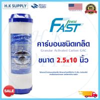 ราคา AQUATEK ไส้กรองน้ำ คาร์บอน GAC ขนาด 10 นิ้ว ไส้กรอง Granular Activated Carbon เครื่องกรองน้ำ ตู้น้ำหยอดเหรียญ Biosis UDF Hydromax Treatton FastPure Unipure GAC (14603546535)
