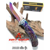 ราคา มีดพับสะสม สุดสวย แบรนด์ Browning บราวนิ่ง มังกรสีรุ้ง ใบรุ้ง 3 8 นิ้ว ด้ามจับลายมังกรตัดกับสีเทามาอย่างงดงาม ใบสีรุ้งเลเซอร์แบรนด์บราวนิ่ง ด้ามจับ Stainless Steel ปั้มลายนูนรูปมังกร ระบบล็อคแบบ Liner