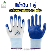 ราคา ถุงมือผ้าเคลือบยาง ใส่สบาย ยืดหยุ่น ป้องกันหนาม ถุงมือทำสวนเคลือบไนโตร ขนาด free size (20057607652)