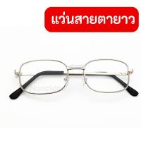 ราคา พร้อมส่ง l ถูก แว่นสายตายาว แว่นอ่านหนังสือ แว่นสายตา สายตายาว แว่นสายตายาวแว่นตาผู้หญิง แว่นสายตายาวแว่นตาผู้ชาย (10021465160)