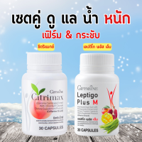 ราคา เลปติโก พลัส เอ็ม กิฟฟารีน ซิตริแมกซ์ ซิตริแม็กซ์ ซิตริแมก น้ำหนัก พุง กิฟฟารีน (19751575281)