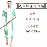 ราคา ชุดฮาโลวีนคนเลี้ยงแกะตะวันออกกลางเสื้อผ้าประจำชาติอาหรับอียิปต์ UAE ดูไบเจ้าชาย (20405115828)