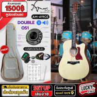 ราคา กีตาร์โปร่งไฟฟ้า โปร่งธรรมดา Amari by Enya รุ่น AM 419C 41นิ้ว สีไม้ คอลายดอกไม้ พร้อมเซ็ทของแถมสุดคุ้ม มีเก็บปลายทาง (20931574979)