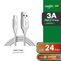 ราคา UGREEN สายชาร์จเร็ว USB2 0 to Type C Quick Charge 3 0 สายยาว 0 25 3m สายถัก รุ่น US288 (21151925961)