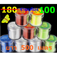 ราคา สายเอ็นตกปลา Daiwa สายเอ็นตกปลา เอ็นโหลด คละสี 500เมตร (8427516437)