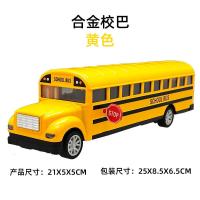 ราคา กล่องเปิดหน้าต่าง1 24โลหะผสมสีเหลืองรถบัสโรงเรียนยาวดึงกลับเพลงไฟรถของเล่นเด็กรุ่น (19677948497)