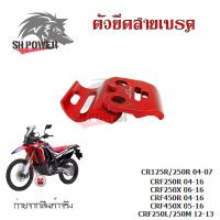ราคา ตัวยึดสายเบรค แคล็มป์ ยึดท่อน้ำมันเบรก หน้า แต่ง CR125R CR250R CRF250R CRF250X CRF450R CRF450X CRF250L CRF250M 0333 (10494248927)