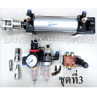 ราคา ชุดกระบอกนิวเมติก ชุดกระบอกลมนิวเมติก (20928068321)