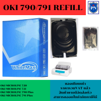 ราคา ตลับผ้าหมึก OKI 790 791 720 แท้ เทียบเท่า รีฟิว สำหรับเครื่อง OKI ML 790 791 720 (2474358542)