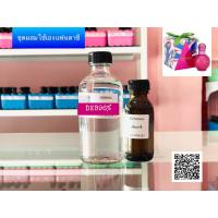 ราคา ชุดน้ำหอมผสมใช้เอง กลิ่นแฟนตาซี (3318674730)