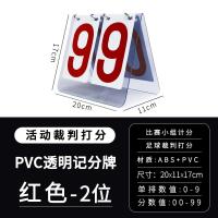 ราคา ป้ายบอกคะแนนฟุตบอลแบบพลิกได้ป้ายบอกคะแนนบาสเกตบอลเครื่องนับคะแนนแบบพลิกได้ป้ายคะแนนสนุกเกอร์ขนาดเล็ก (8822503230)
