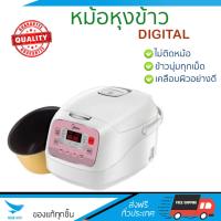 ราคา รุ่นใหม่ล่าสุด หม้อหุงข้าว หม้อหุงข้าวDIGITAL MID MR SC18MA 1 8L MIDEA MR SC18MA ข้าวนุ่มทุกเม็ด สุกเร็วกว่าเดิม เคลือบผิวอย่างดี ข้าวไม่ติดหม้อ Rice Cooker จัดส่งฟรีทั่วประเทศ (564630859)