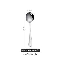 ราคา ช้อนกลาง ช้อนสแตนเลส สำหรับตักน้ำแกง ช้อนซุป ช้อนกลางด้ามยาว ช้อนซุปสแตนเลส ช้อนโต๊ะ ช้อนเกาหลี (13678852692)