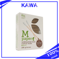 ราคา Rii M Paper Unbleached Stick Cotton Buds 100pcs สำลีก้านกระดาษไม่ฟอกขาว ย่อยสลายได้ 100 kawaofficialth (15935327202)