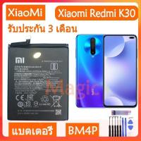 ราคา Original แบตเตอรี่ Xiaomi Mi Redmi K30 battery BM4P 4500MAh รับประกัน 3 เดือน (17073865870)