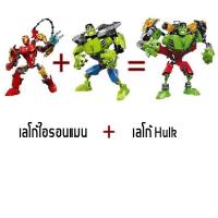 ราคา BRICK marvel super heroes ตัวต่อ ไอรอนแมน แบทแมน หุ่นยนต์ อเวนเจอร์ กัปตันอเมริกา ยักษ์เขียว ironman batman Joker มาเวล ซุปเปอร์ฮีโร่ Building Blocks (20802960672)