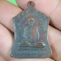 ราคา เหรียญหลวงพ่อพรหม หลวงพ่อพรหม วัดช่องแค (19447917847)