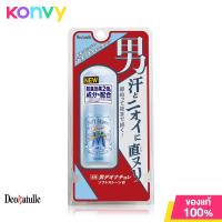 ราคา Deonatulle Soft Stone Double Deodorant For Men 20g (16929968882)