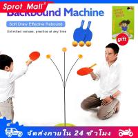 ราคา ชุดฝึกเล่นปิงปอง ชุดฝึกตีปิงปอง ของเล่นฝึกเทเบิลเทนนิส เสริมพัฒนาการ อุปกรณ์ฝึกตีปิงปอง ของเล่นตีปิงปอง SP158 (20596449544)