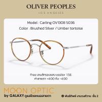 ราคา แว่นสายตา Oliver Peoples รุ่น Carling OV1308 FREE Oliver People Pouch และ บัตร Starbucks (15642064794)