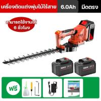 ราคา เครื่องตัดแต่งพุ่มไม้ไร้สาย เครื่องตัดแต่งกิ่งไม้ เลื่อยตัดแต่งกิ่งสวน พลังวิเศษ1880W ตัดแต่งกิ่งสวน ง่าย รวดเร็ว (20518042101)