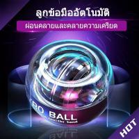 ราคา ลูกบอลออกกำกาย ลูกบอลบริหารข้อมือ power ball Wrist Gyro Force Ball ลูกบอลบริหารข้อมือ เครื่องออกกำลังกาย บริหารข้อมือ (21181608477)