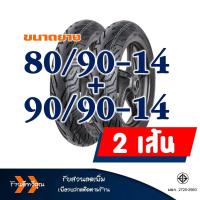 ราคา ยางเรเดียล HUT TYRES Tubeless 110 70 12 90 90 14 120 70 14 130 70 13 สําหรับ CLICK125 CLICK150 PCX150 NMAX AEROX (20165795683)