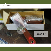 ราคา เกรียงโป๊วสี Solo โซโล No 8450 เกรียงโป๊วสี Somic โซมิก มีให้เลือกหลายขนาด เกียงโป๊ว เกียงแซะ เกียงเครป สเตนเลส ไม่เป็นสนิม มีดโป๊ว (14009283380)