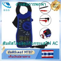 ราคา แคลมป์แอมป์มิเตอร์ เครื่องวัดกระแสไฟฟ้า คลิปแอมป์มิเตอร์ VDigital แคลมป์มิเตอร์ มัลติมิเตอร์ AC DC โวลต์มิเตอร์ ความต้านทานก (12216563865)
