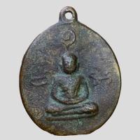 ราคา เหรียญหลวงพ่อเงิน วัดห้วยเขน พระเครื่อง (21233710666)