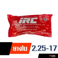ราคา ยางในมอเตอร์ไซค์ ยางใน IRC TIRE 200 17 225 17 250 17 275 17 250 14 275 14 ราคาต่อ 1เส้น (19830209795)