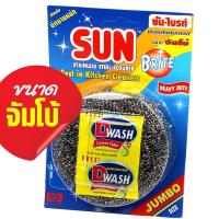 ราคา ฝอยขัดหม้อ ฝอยสแตนเลส ขนาดจัมโบ้ 1ชิ้น รุ่น stainless ceramic brush cleaner 05g Tissue (8272133944)