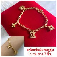 ราคา สร้อยข้อมือทองชุบ 059 สร้อยข้อมือทองไมครอน สร้อยข้อมือแฟชั่น หนัก 1 บาท ยาว 7 นิ้ว พร้อมส่ง (9400895375)
