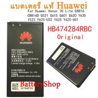 ราคา แบตเตอรี่ แท้ Huawei Honor 3c lite C8816 Y550 Y560 Y625 Y635 Y5 G521 G620 Battery HB474284RBC 2000mAh ประกัน3 เดือน (18826404898)