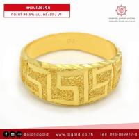 ราคา OJ GOLD แหวนทองแท้ นน ครึ่งสลึง 96 5 1 9 กรัม โปร่งจีน ขายได้ จำนำได้ มีใบรับประกัน แหวนทอง แหวนทองคำแท้ (6719096838)