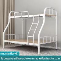 ราคา Hom heart เตียง2ชั้น เตียงสองชั้น เตียงสองชั้นสำหรับเด็ก แผ่นเหล็กรีดเย็นคุณภาพสูง ขนาดเตียงบนกว้าง 90 cm ขนาดเตียงล่างกว้าง 120 cm สีดำด้าน สีขาว มี 2 สีให้เลือก (21309087935)