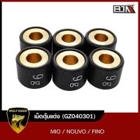 ราคา เม็ดตุ้มแต่ง 7g8g9g10g มีโอ MIO NOUVO FINO 1ชุด มี 6เม็ด GZ040301 BJN บีเจเอ็น เม็ดตุ้มมีโอ ตุ้มน้ำหนักนูโว เม็ดชามNOUVO เม็ดแต่งFINO เม็ดตุ้มถ่วงMIO (15436668705)